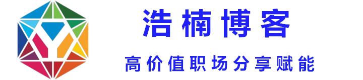 浩楠博客
